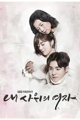 My Son-In-Law's Woman Season 1