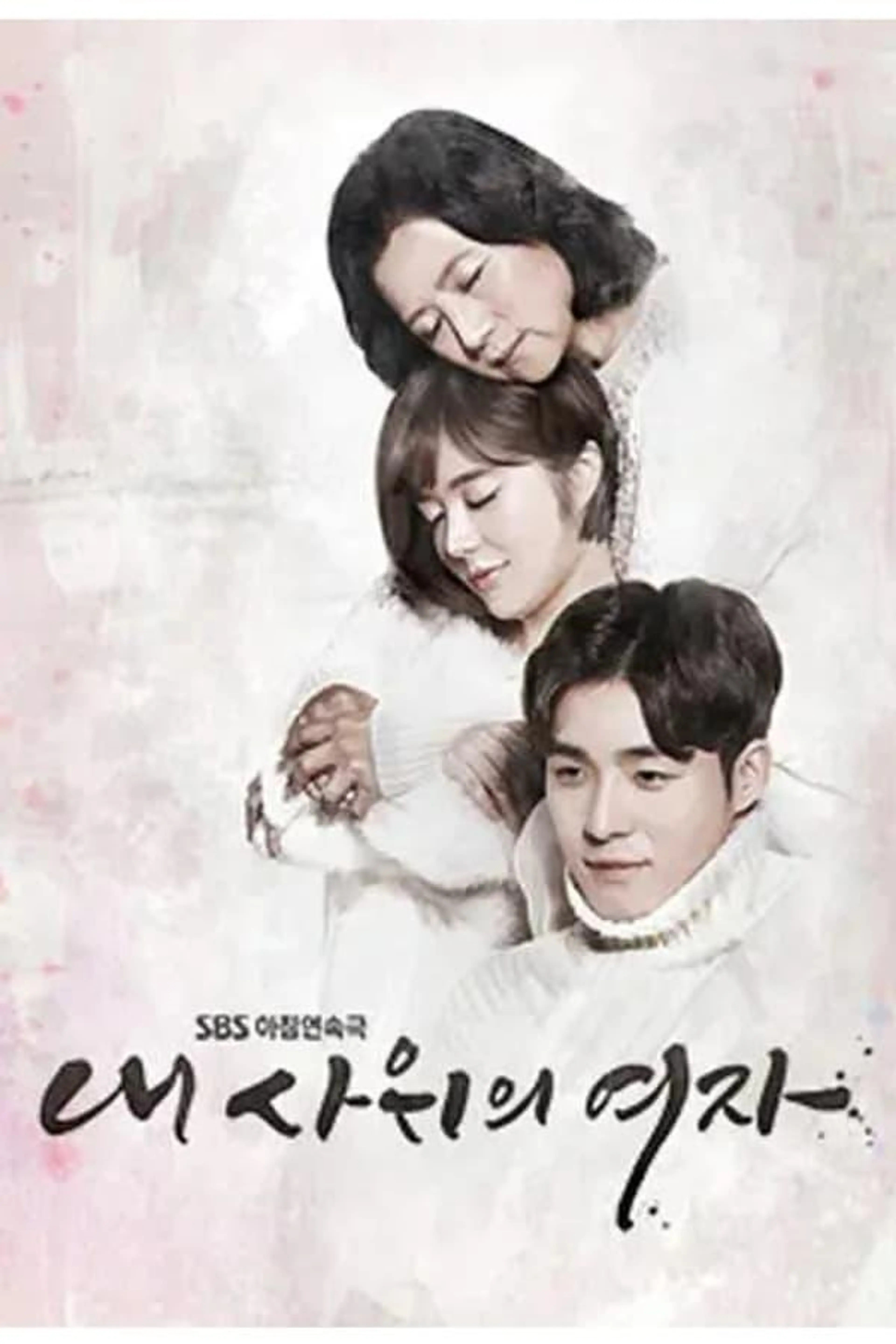 My Son-In-Law's Woman Season 1