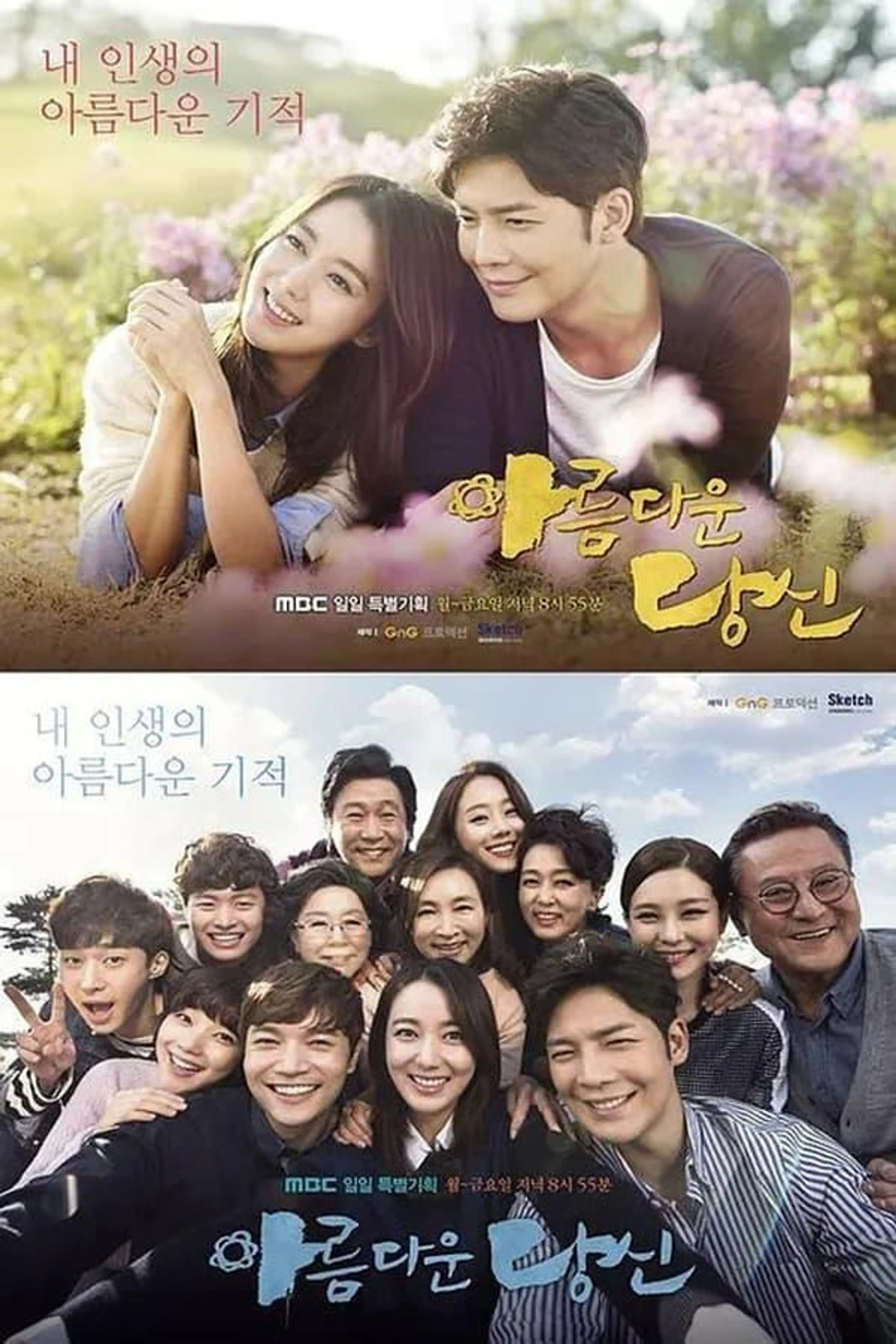 Beautiful You Season 1
