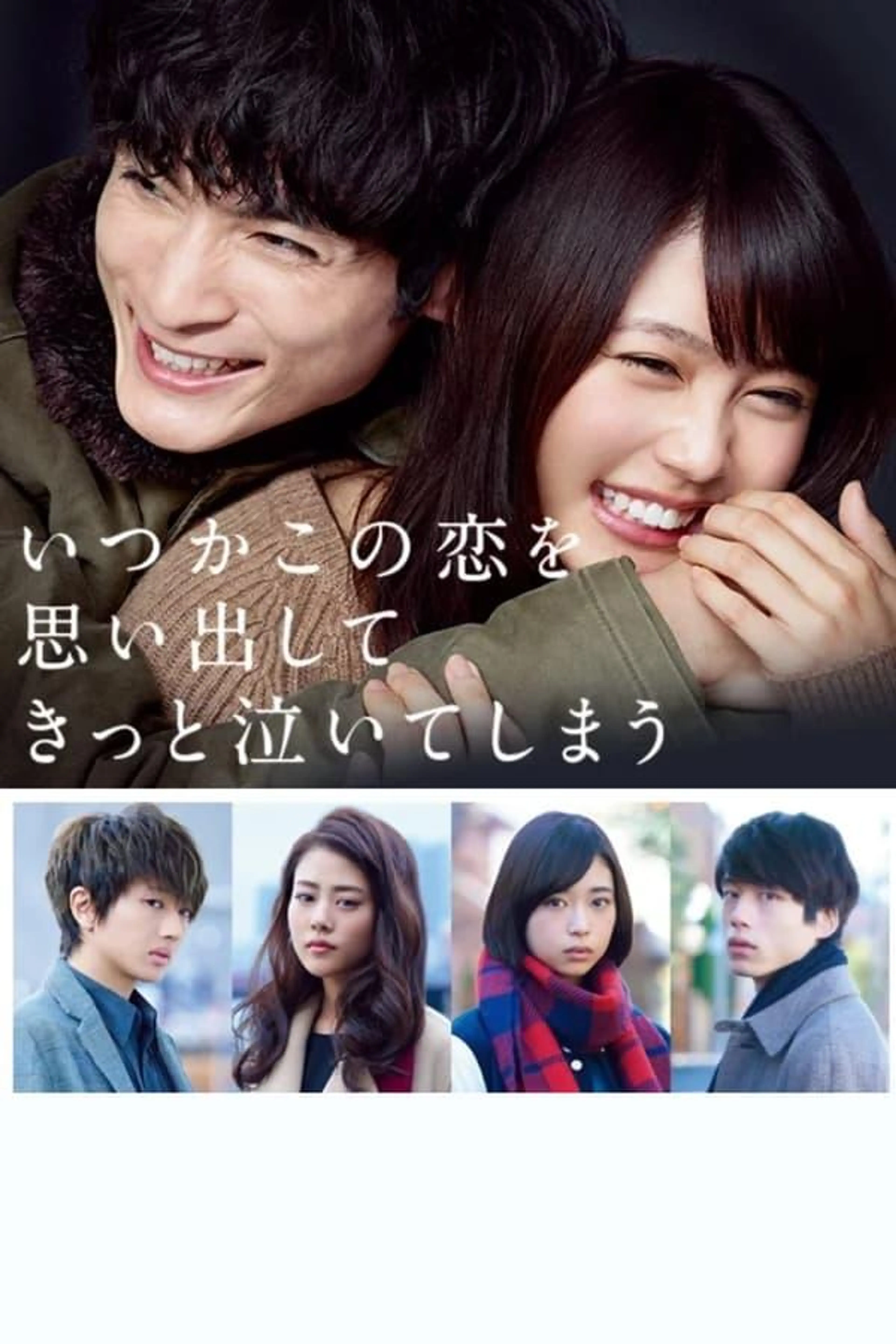Love That Makes You Cry Season 1