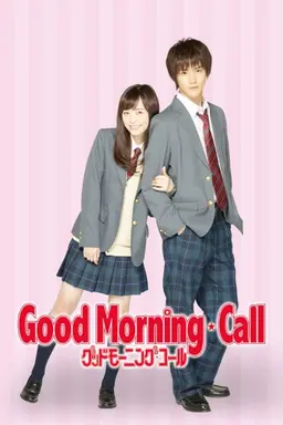 Good Morning Call Season 2