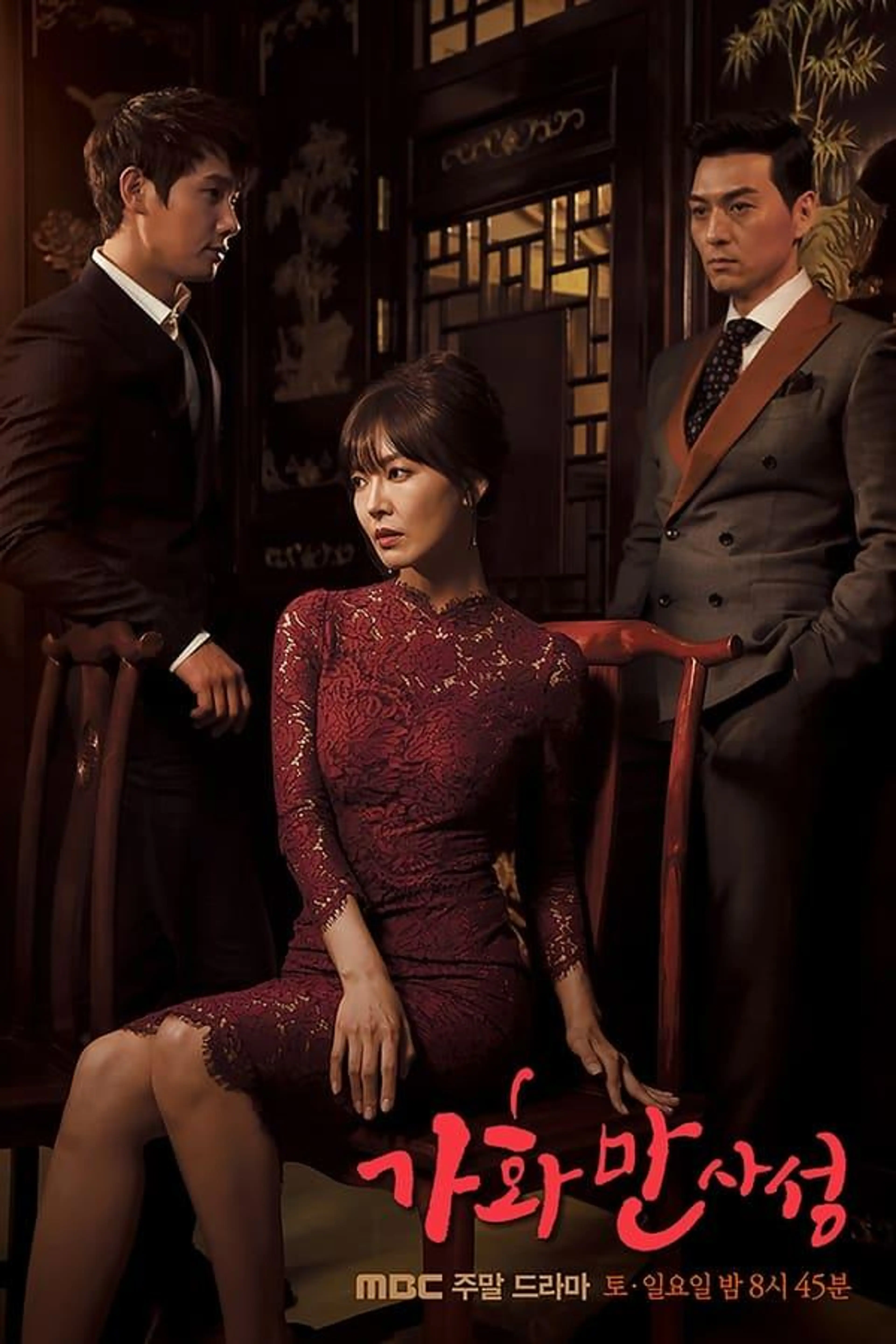 Happy Home Season 1
