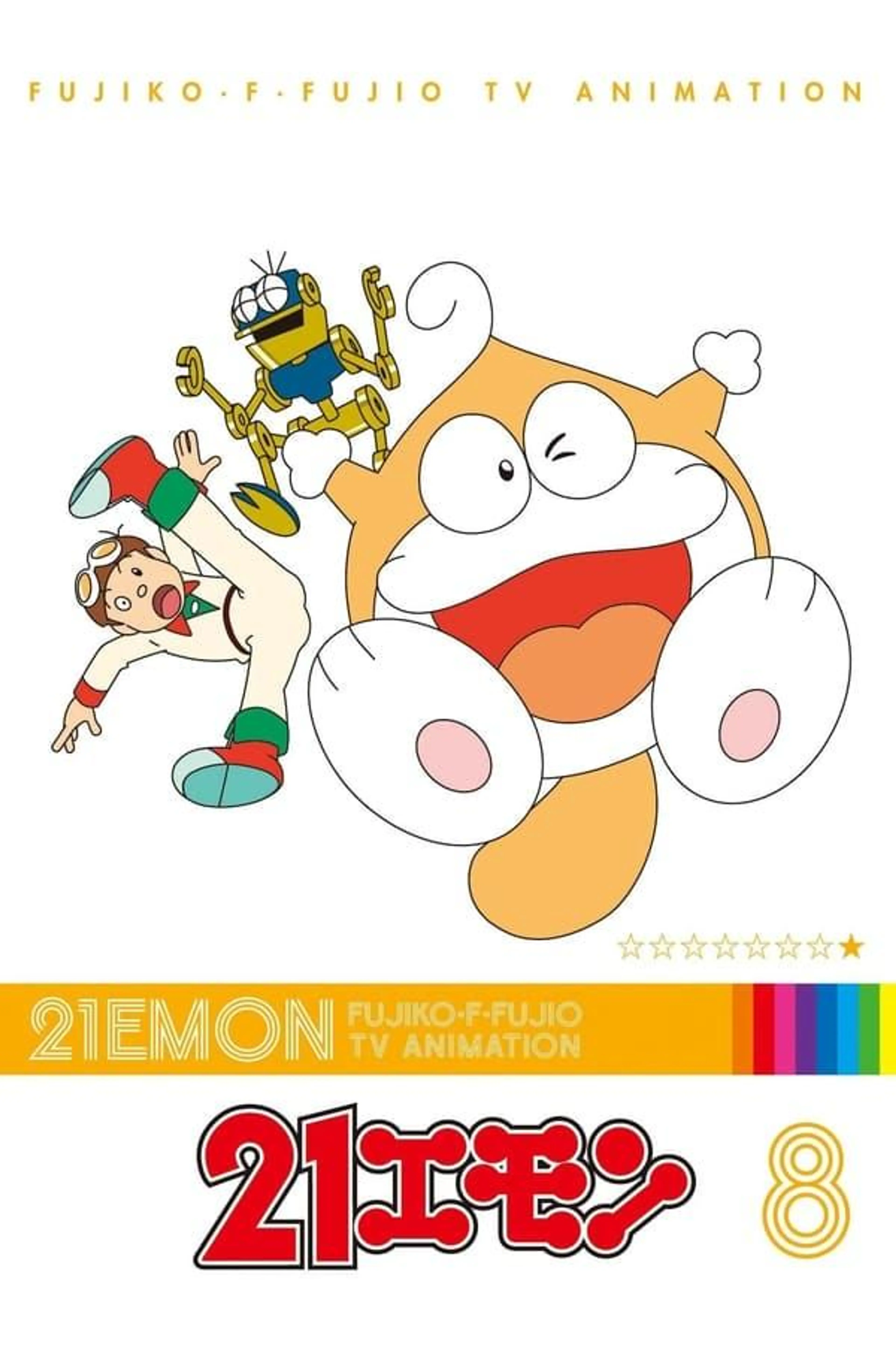 21 Emon Season 1