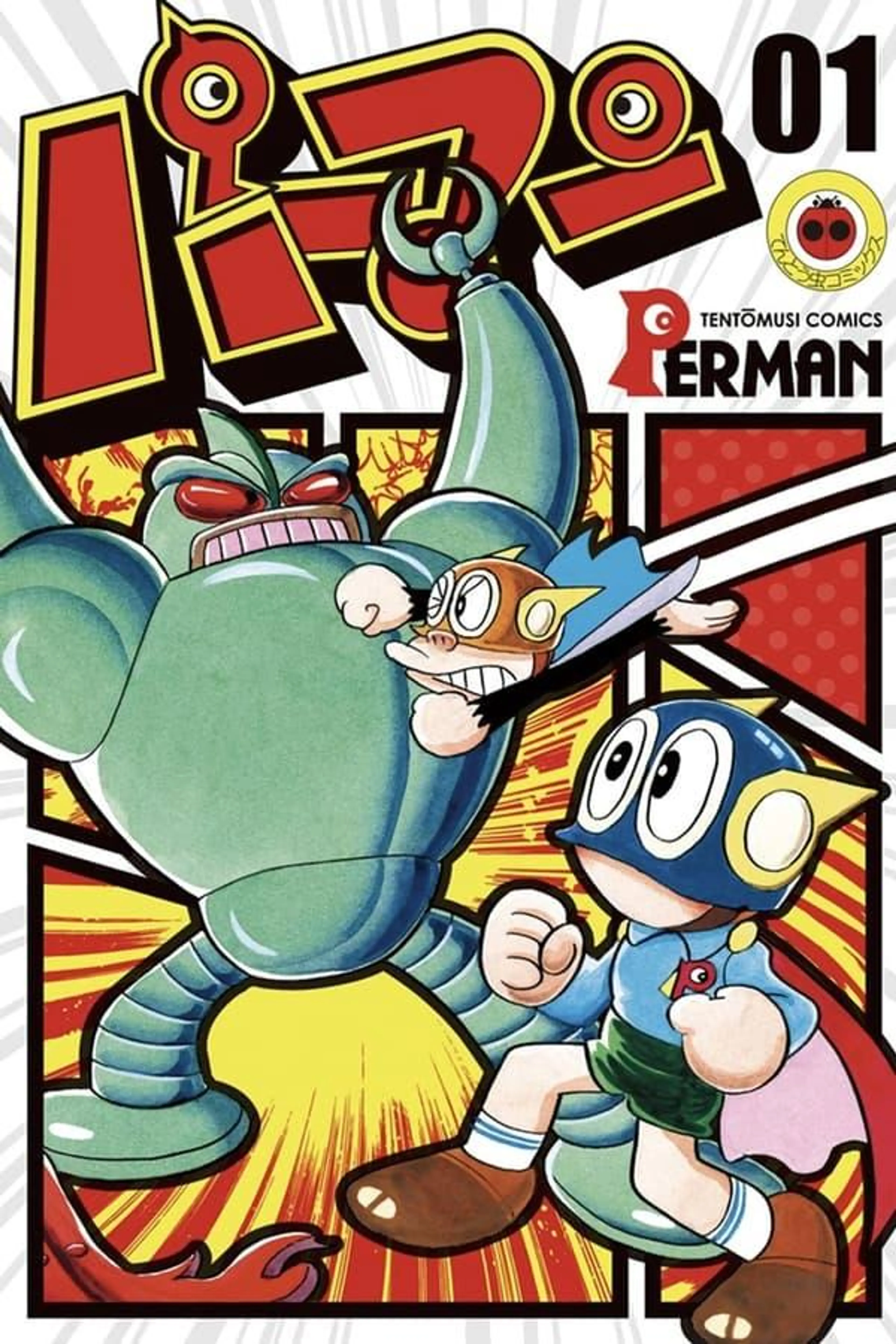 Perman Season 1