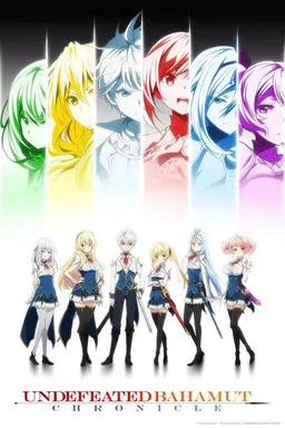 Undefeated Bahamut Chronicle Season 1