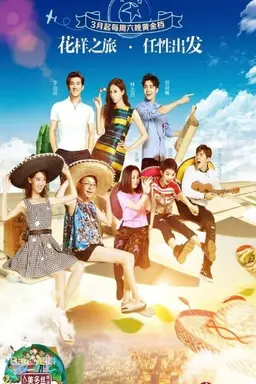 Sisters Over Flowers Season 2