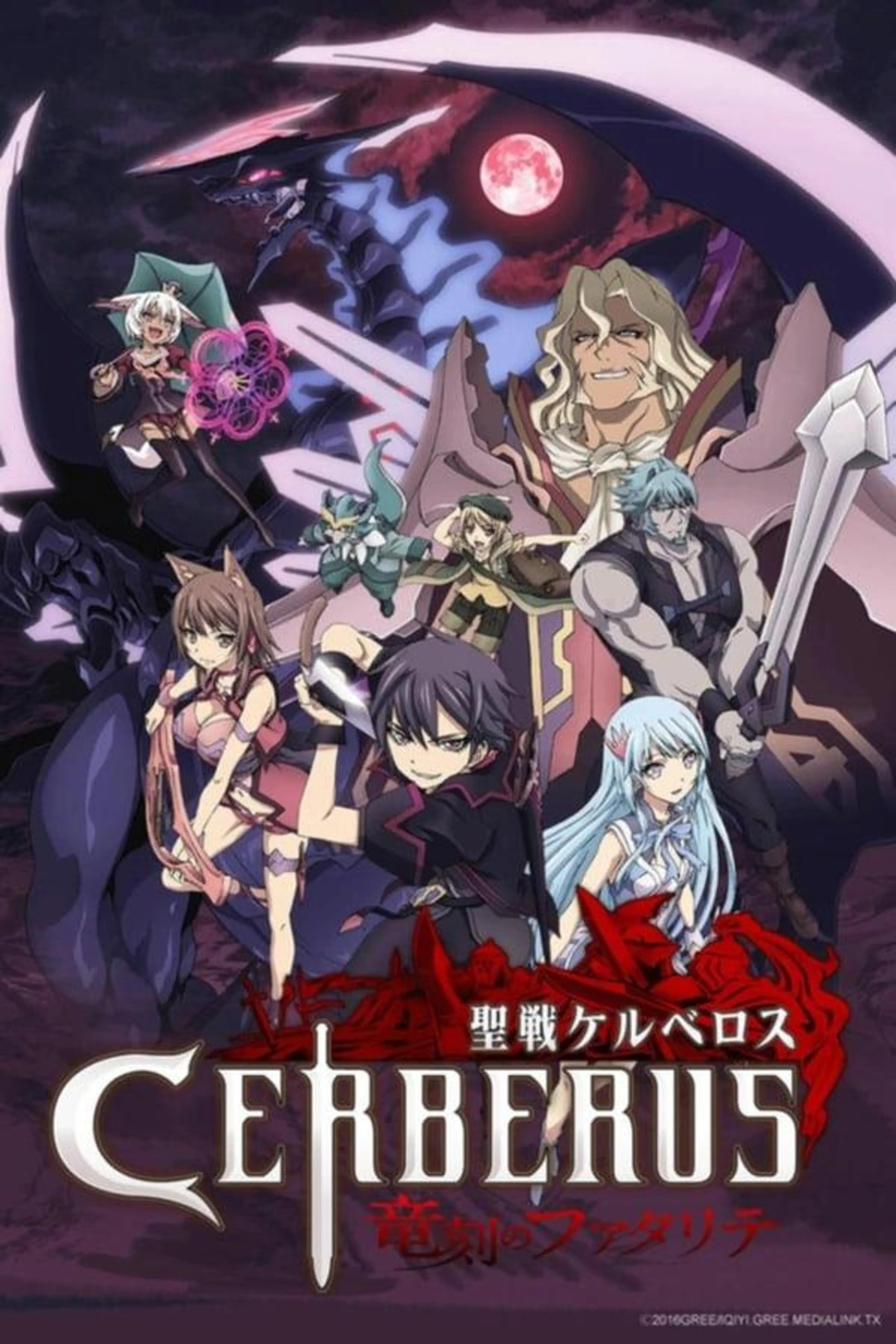 Cerberus Season 1