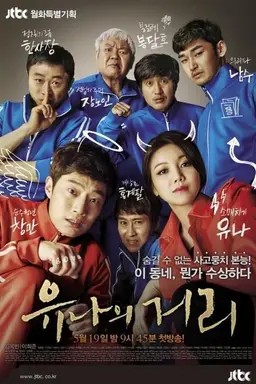 Steal Heart Season 1