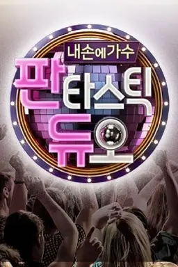 Fantastic Duo Season 2