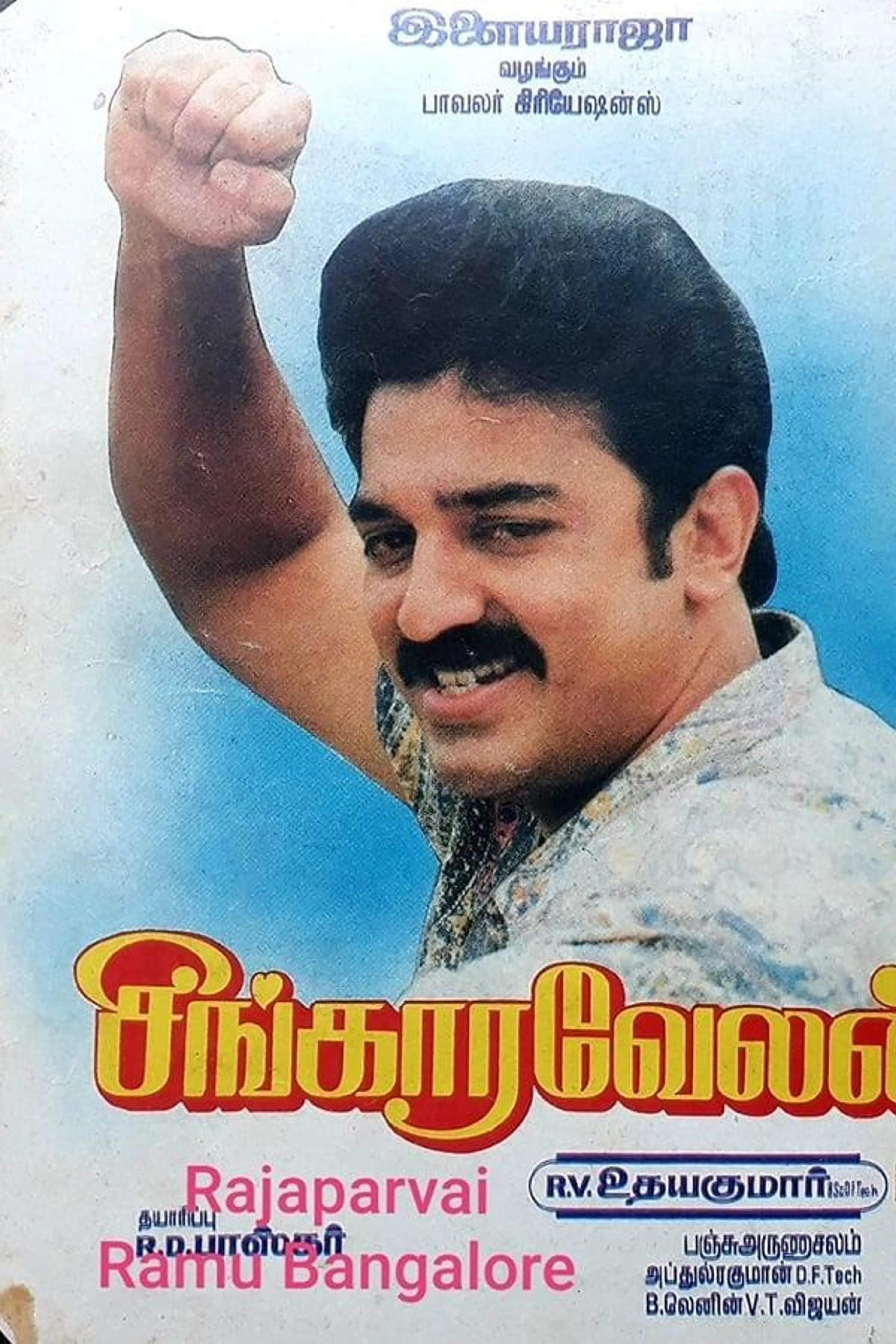 Singaravelan
