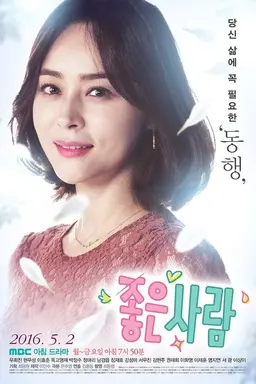 Good Person Season 1