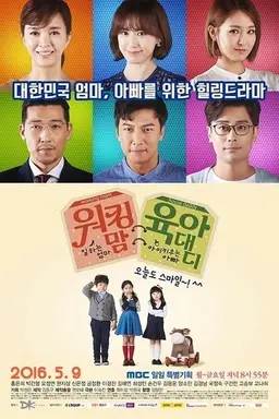 Working Mom Parenting Daddy Season 1