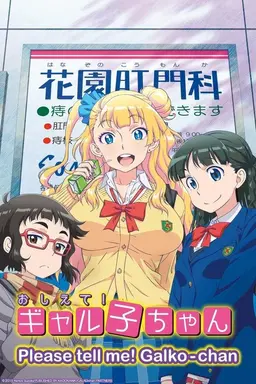 Please Tell Me! Galko-chan Season 1