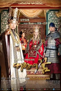 Dream of the Emperor Season 1