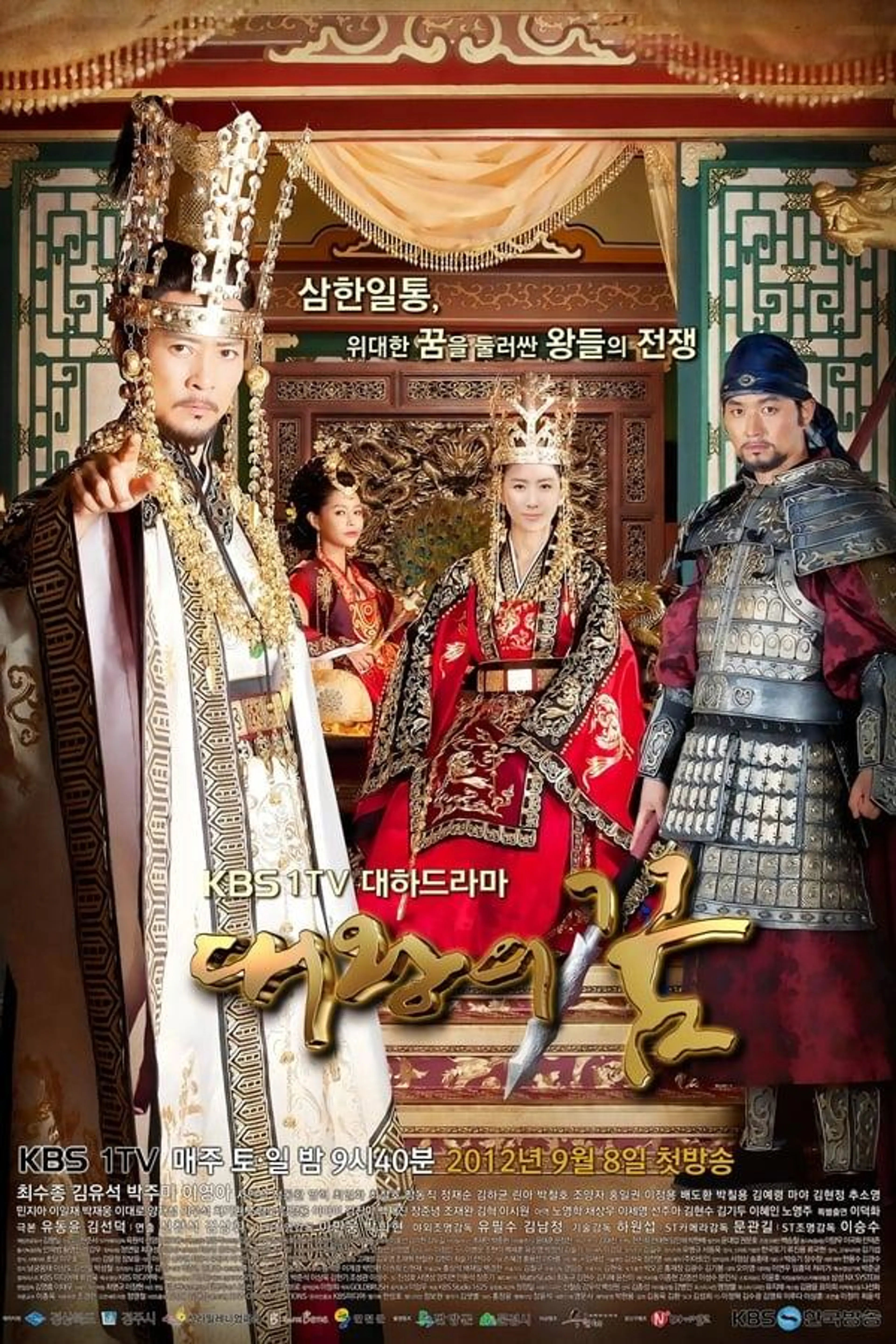 Dream of the Emperor Season 1