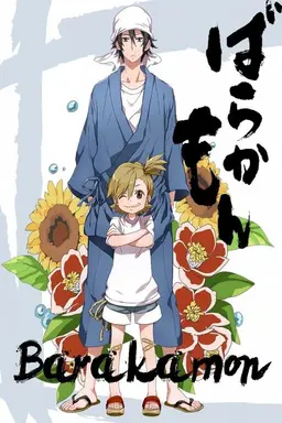 Barakamon Specials