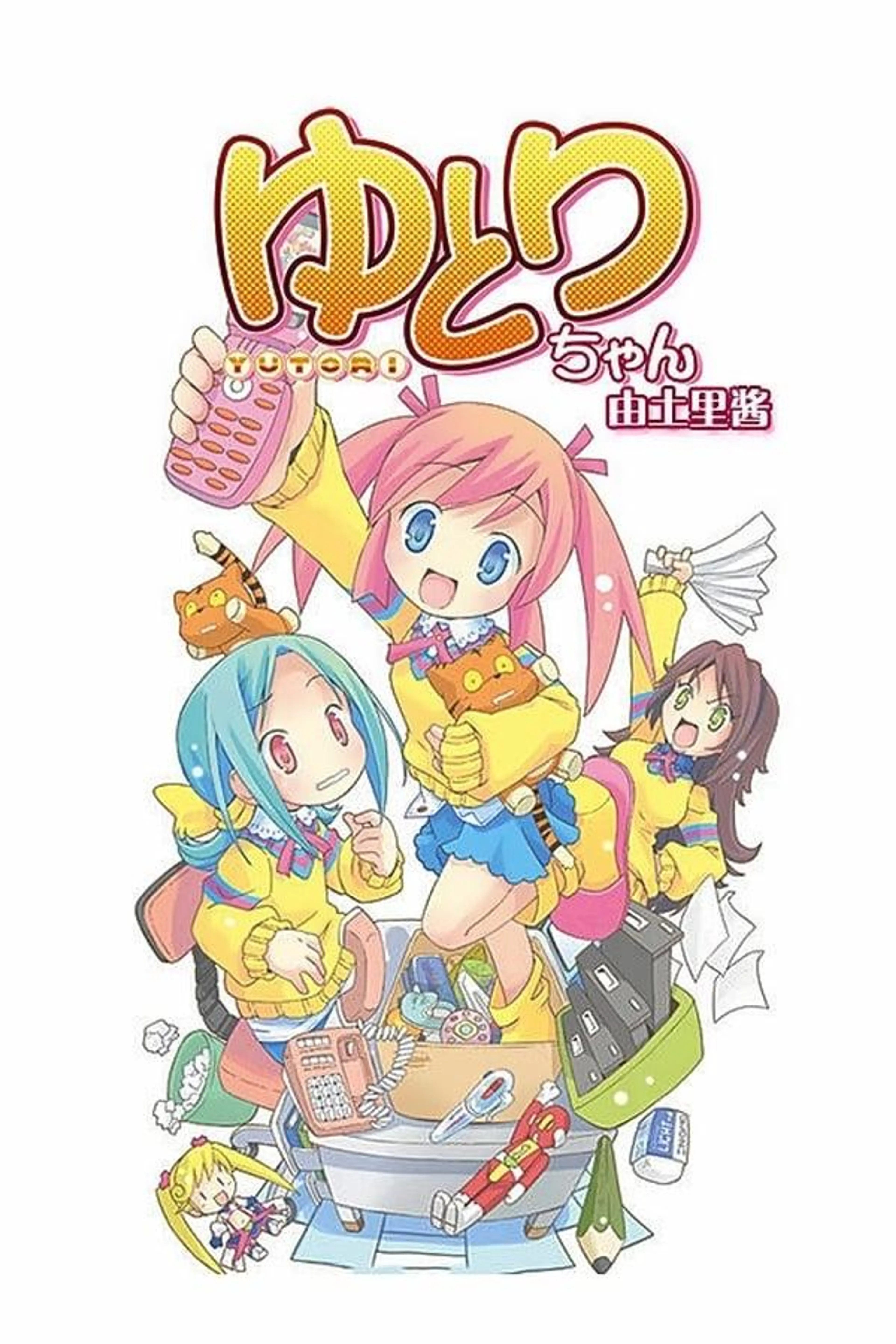 Yutori-chan Season 1