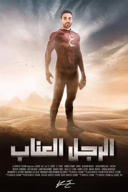 The Hibiscus-Man Season 01