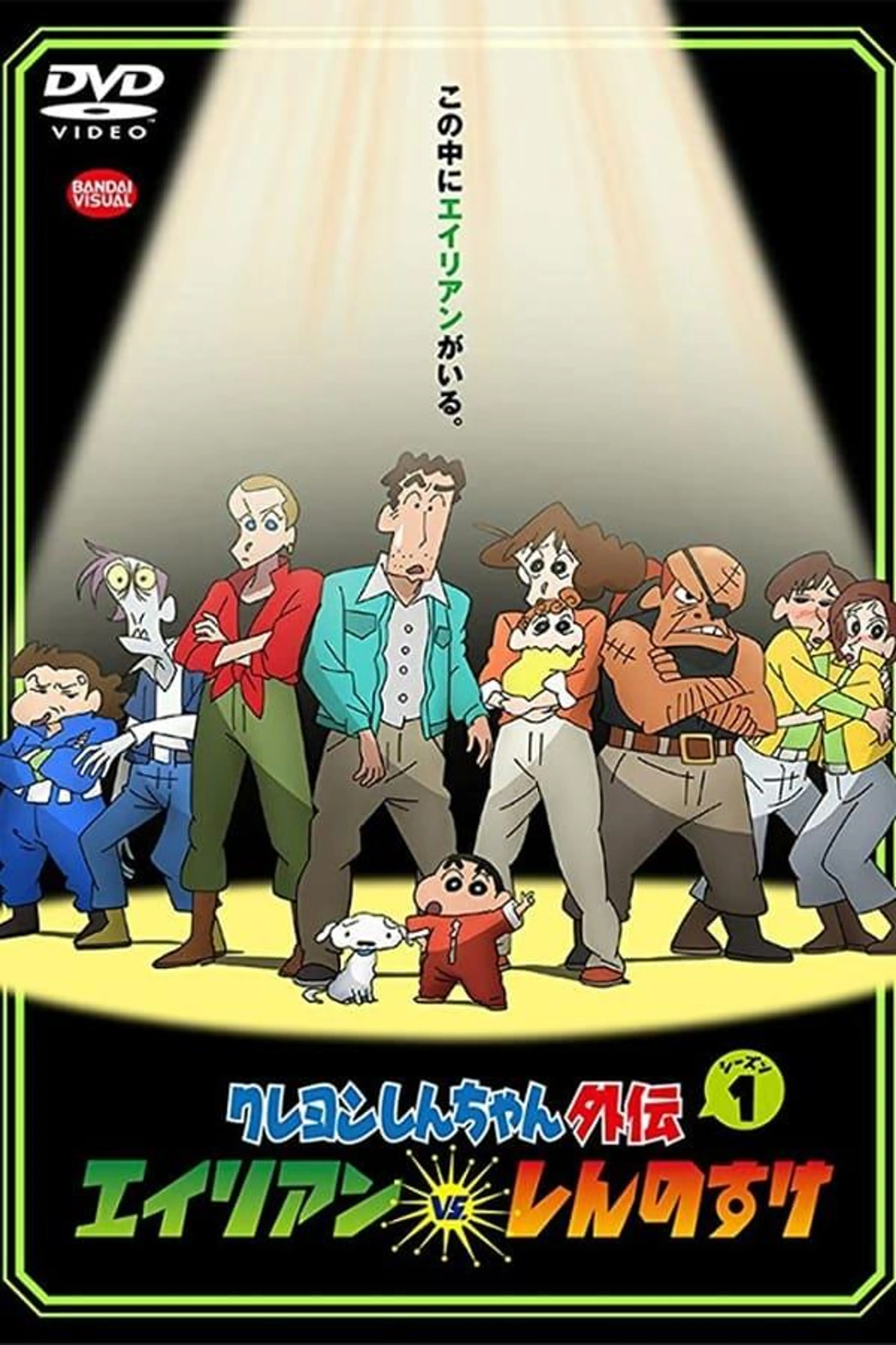 Crayon Shin-chan Spin-off Specials