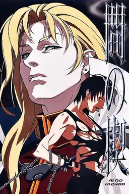 Ai no Kusabi Season 1