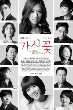 Thorn Flower Season 1