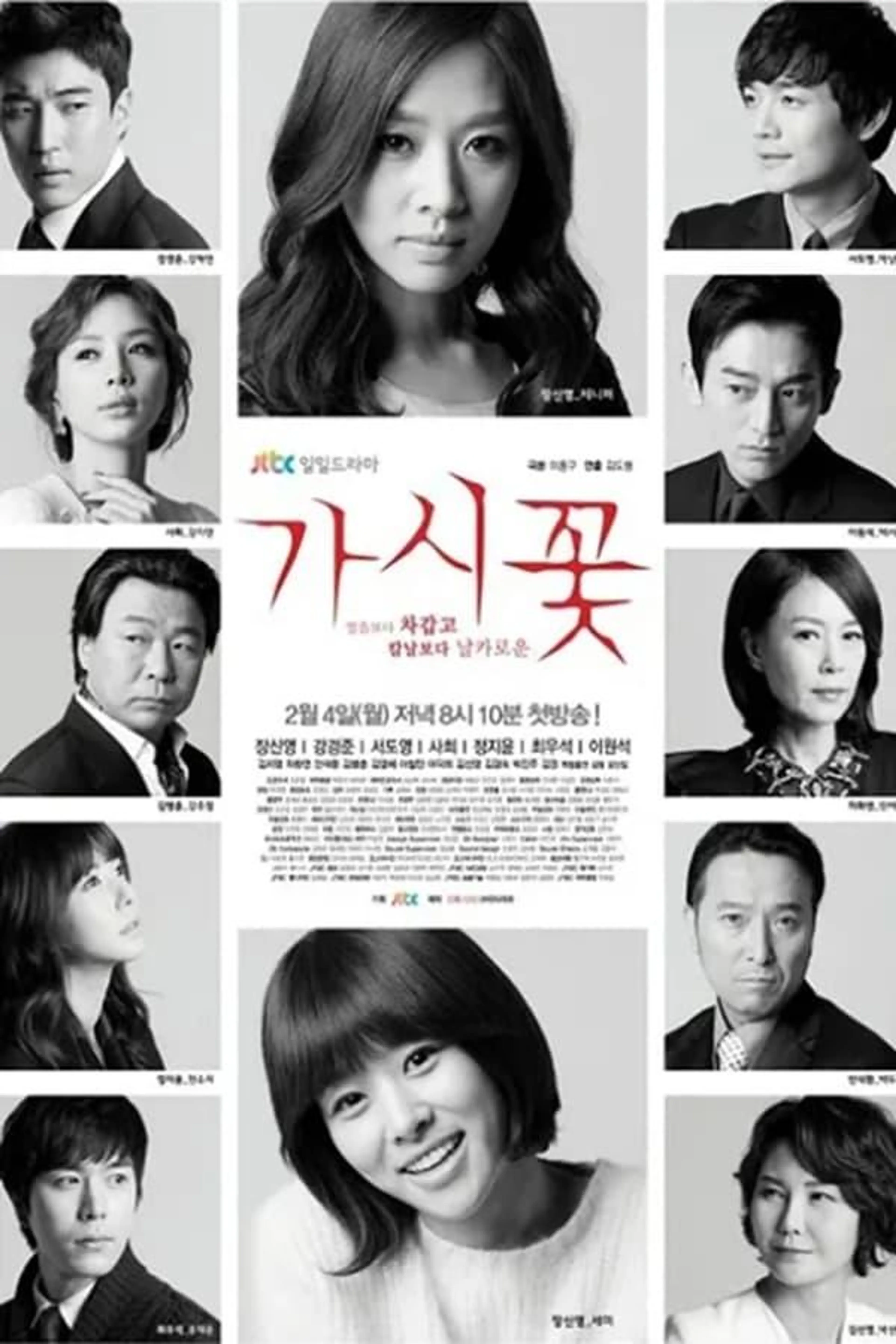 Thorn Flower Season 1