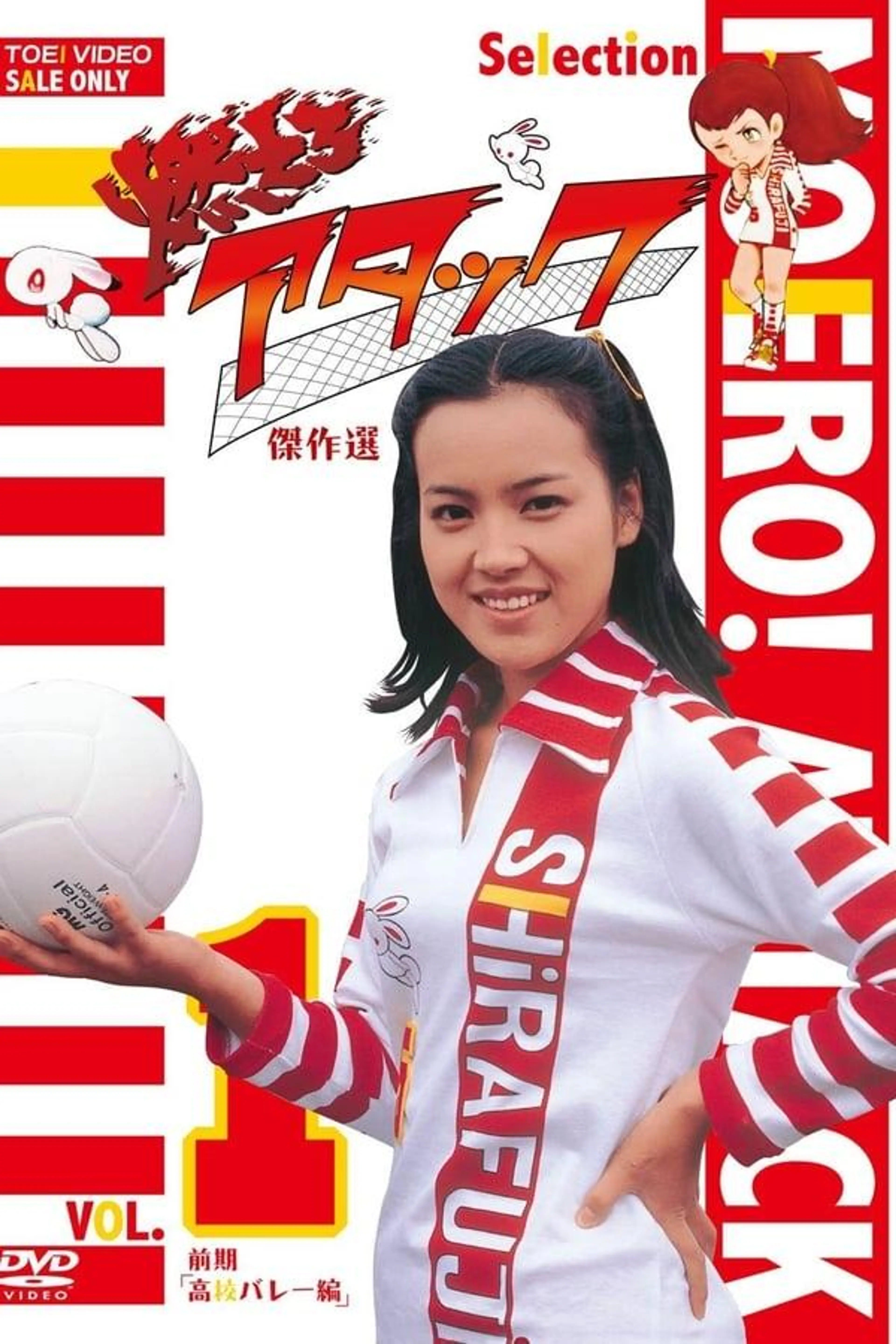 Attack, Jun Season 1