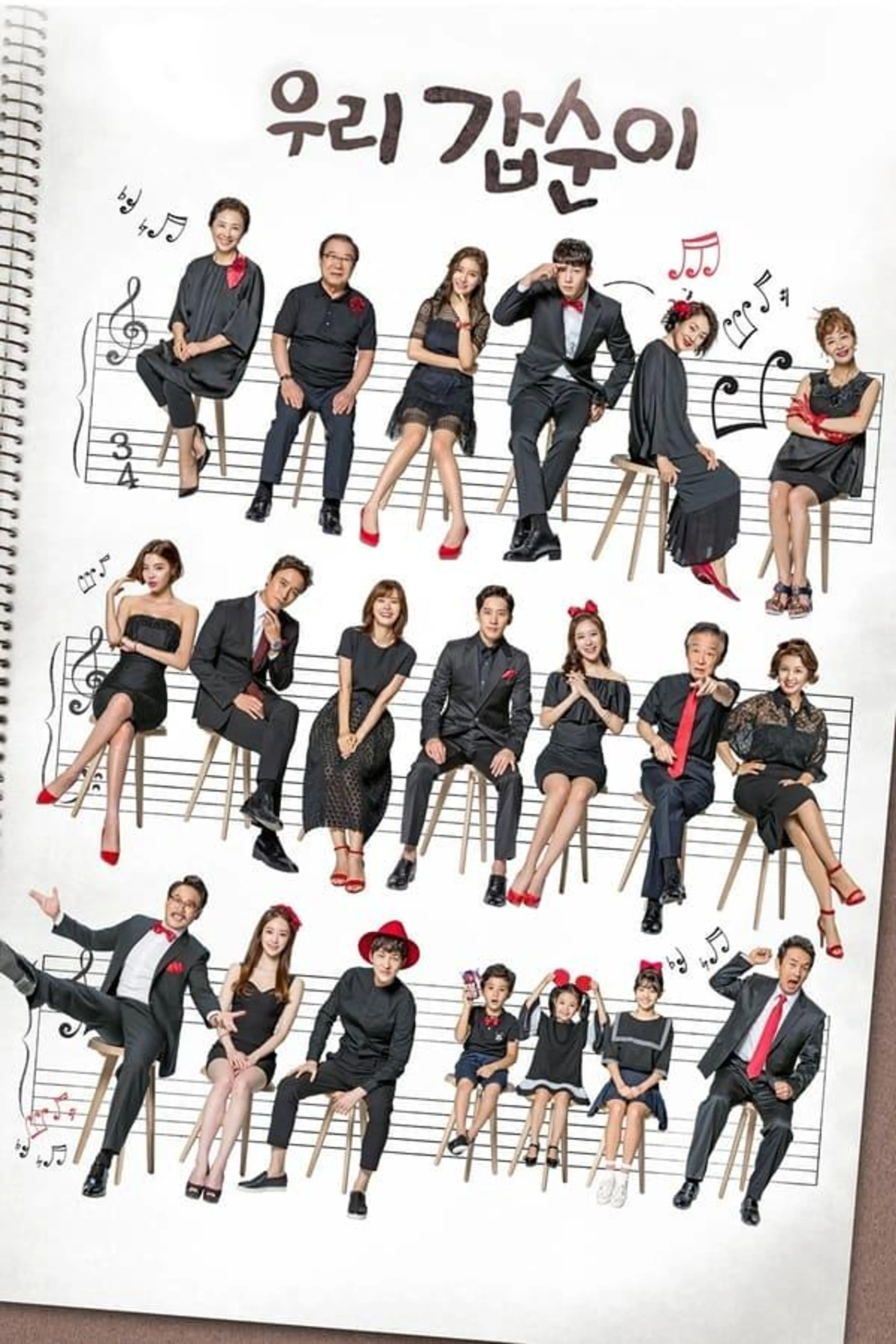 Our Gap Soon Season 1