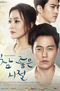 Wonderful Days Season 1
