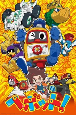 HEYBOT! Season 1