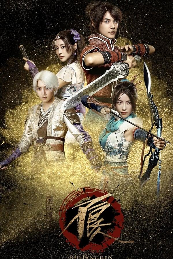 Bu Liang Ren Season 1