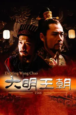 Ming Dynasty in 1566 Season 1