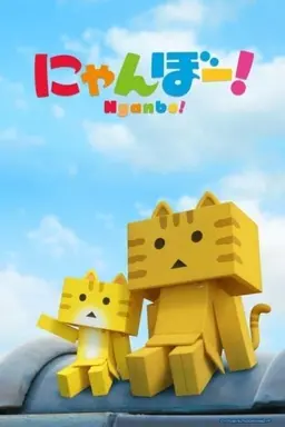 Nyanbo! Season 1