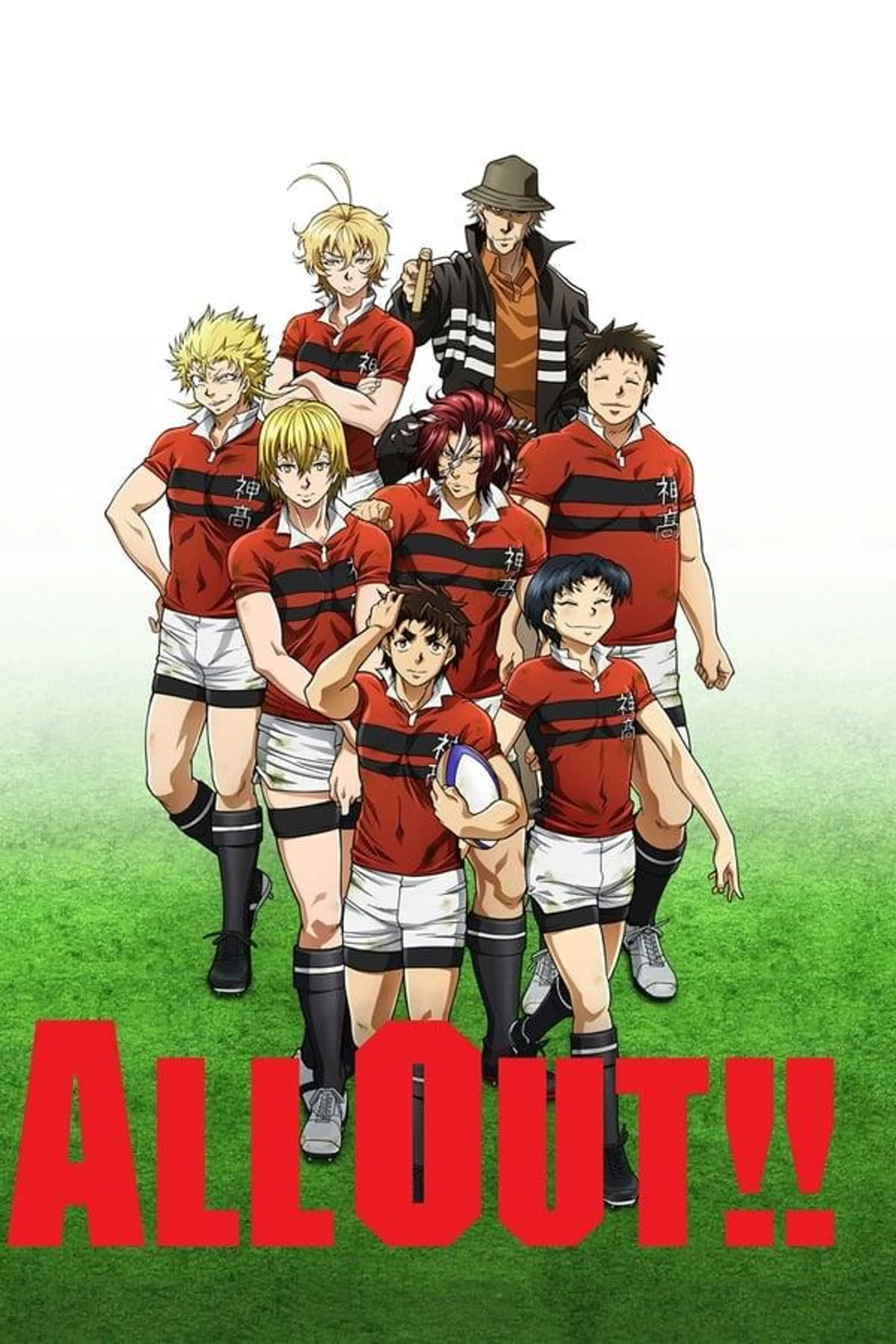 ALL OUT!! Season 1