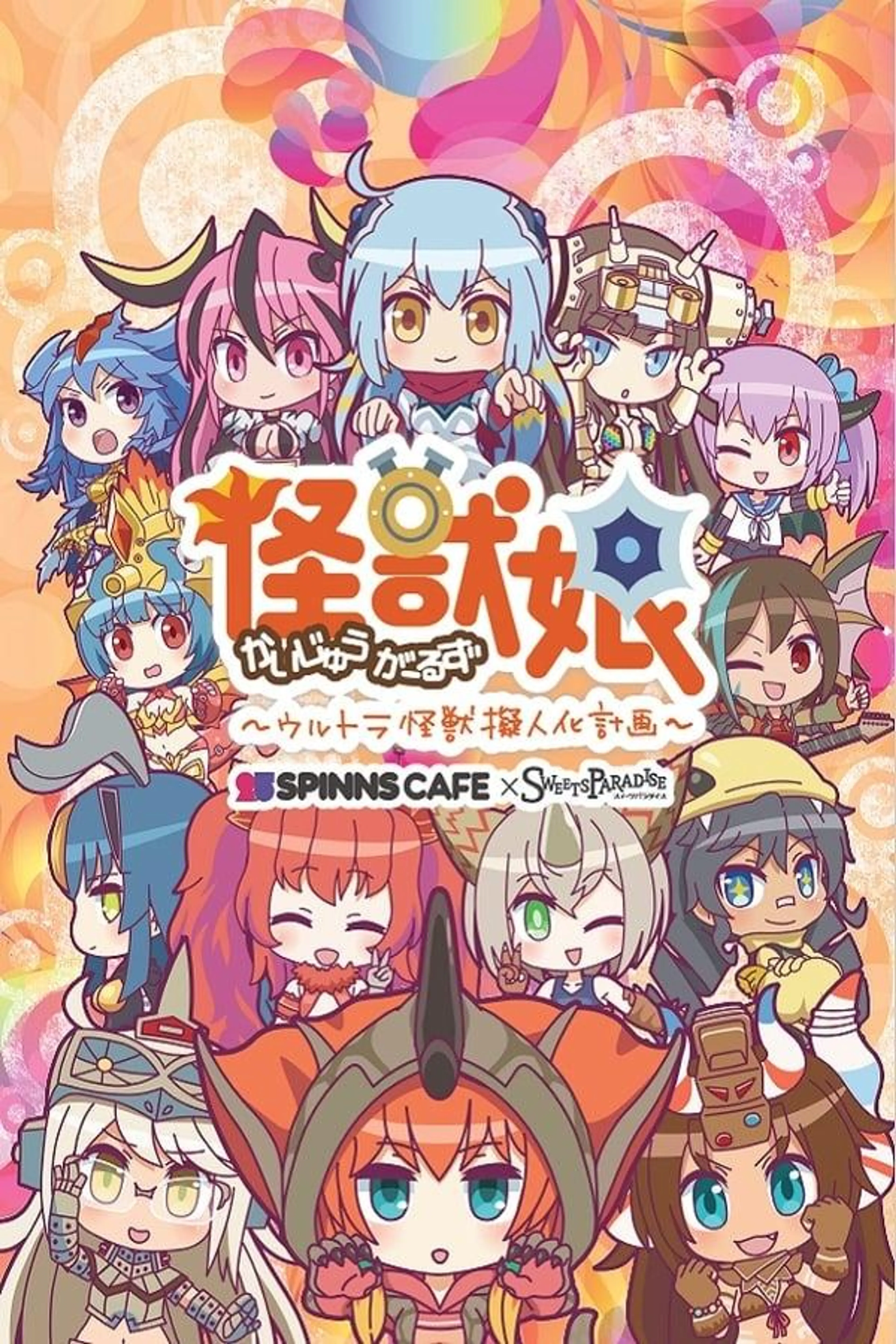 Kaijuu Girls Specials