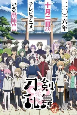 Touken Ranbu: Hanamaru Season 2