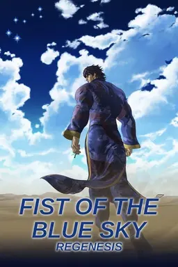 Fist of the Blue Sky Season 1