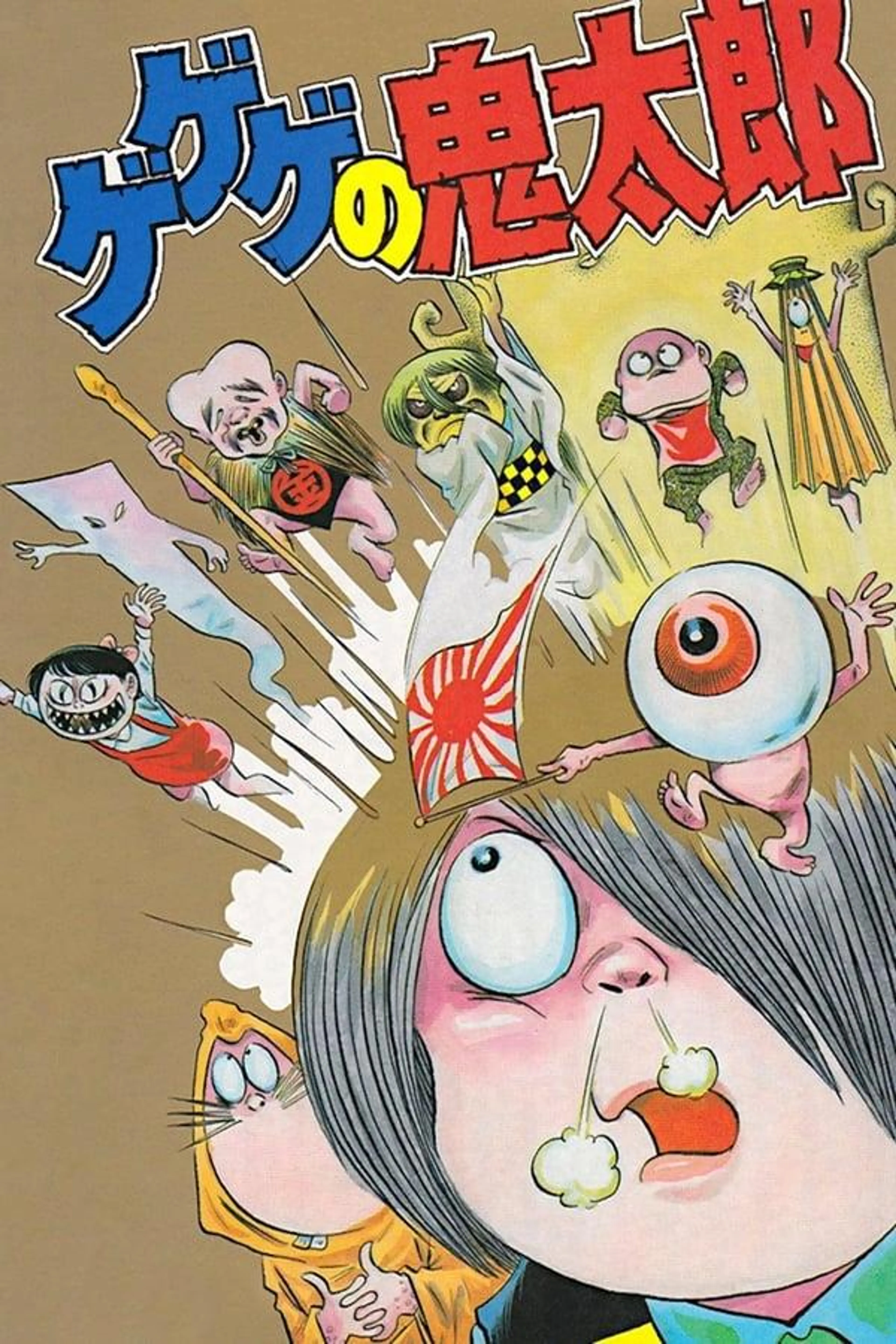 Cackling Kitarou Season 1