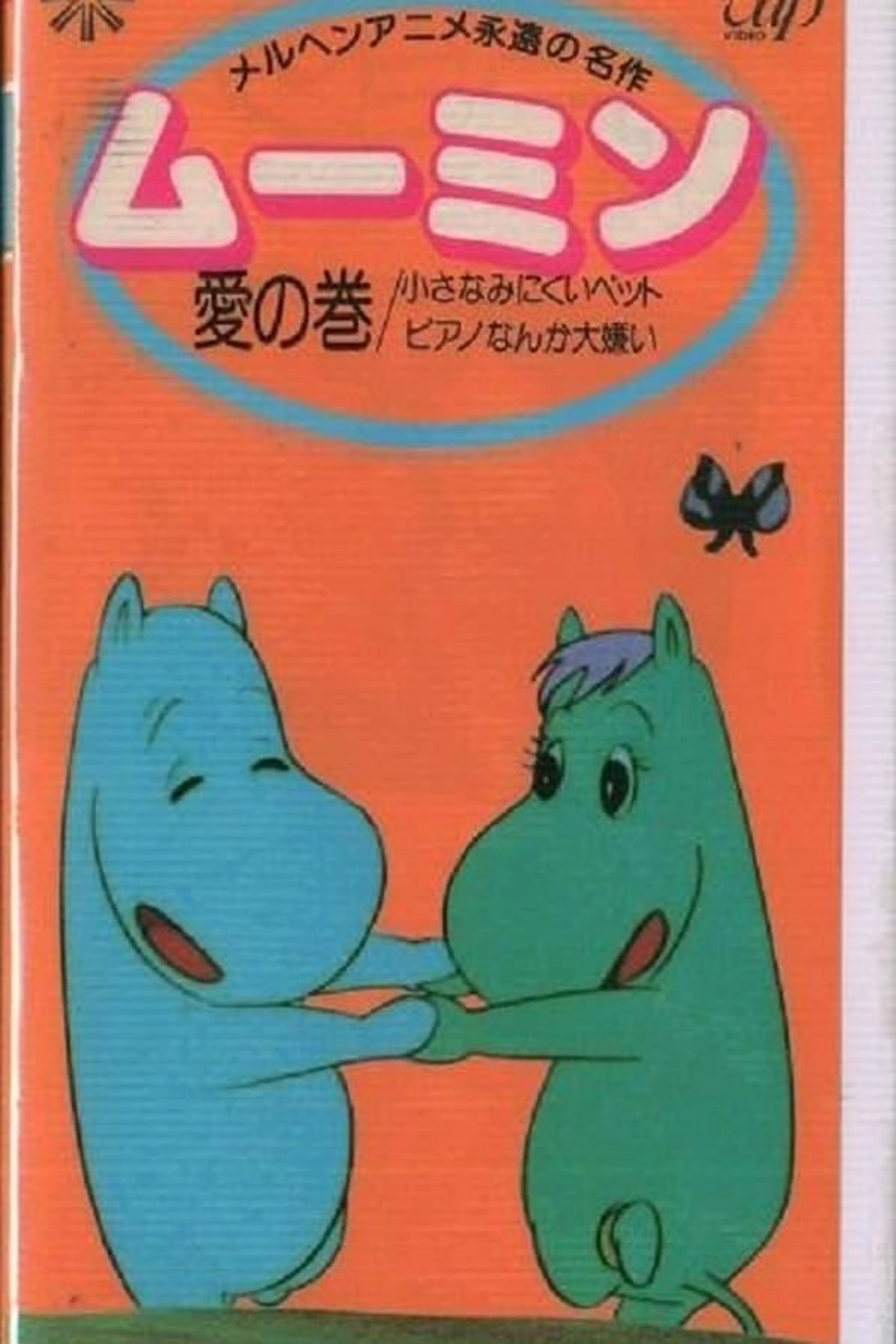Moomin Season 1
