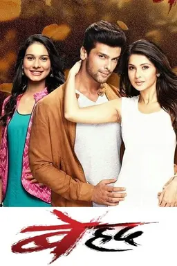 Beyhadh Season 2