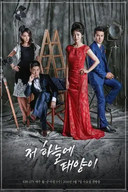 That Sun in the Sky Season 1