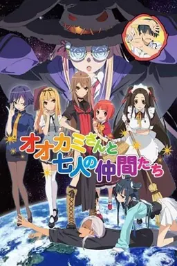 Okami-san and Her Seven Companions Season 1