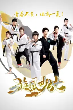 The Whirlwind Girl Season 2