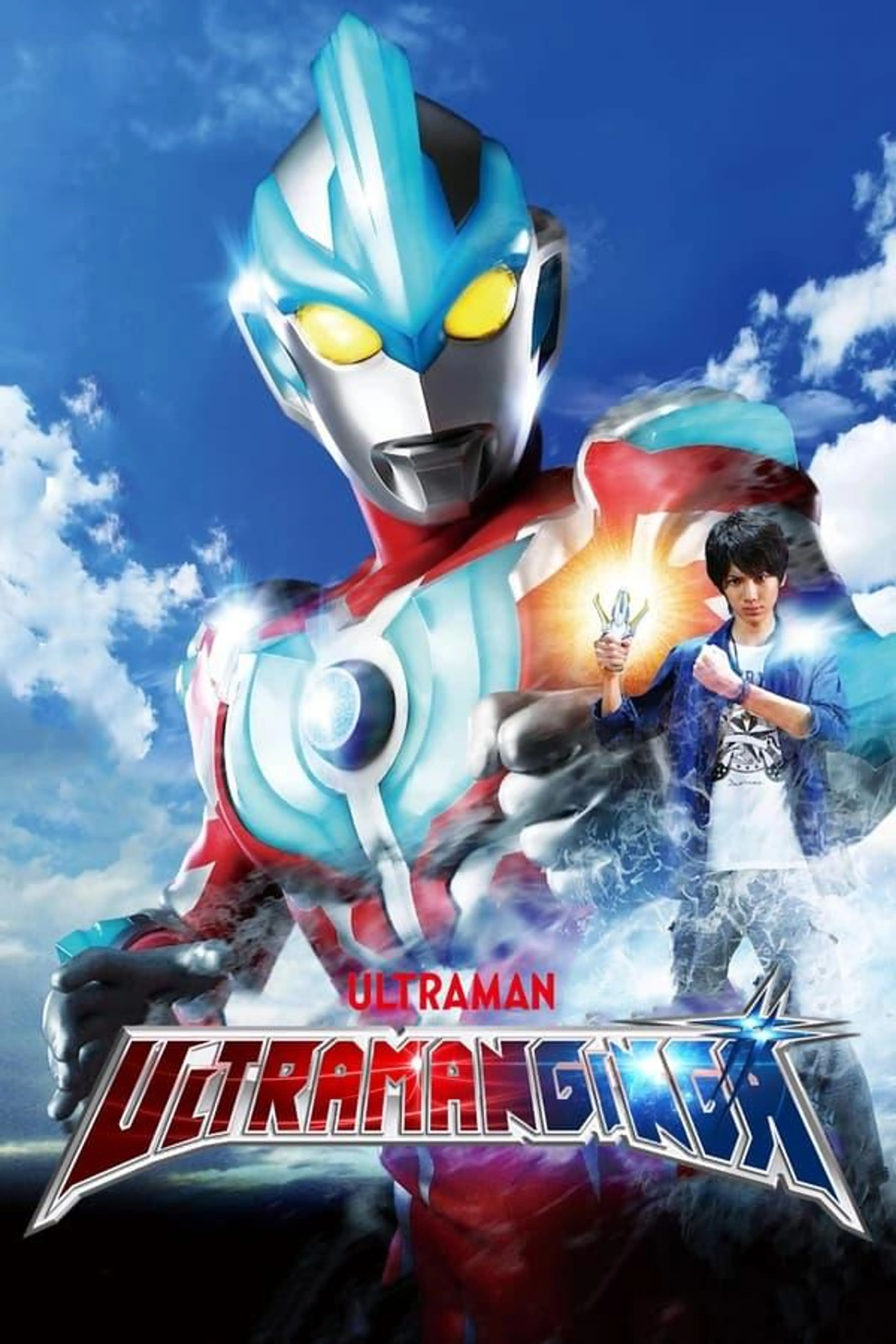 Ultraman Ginga Season 1