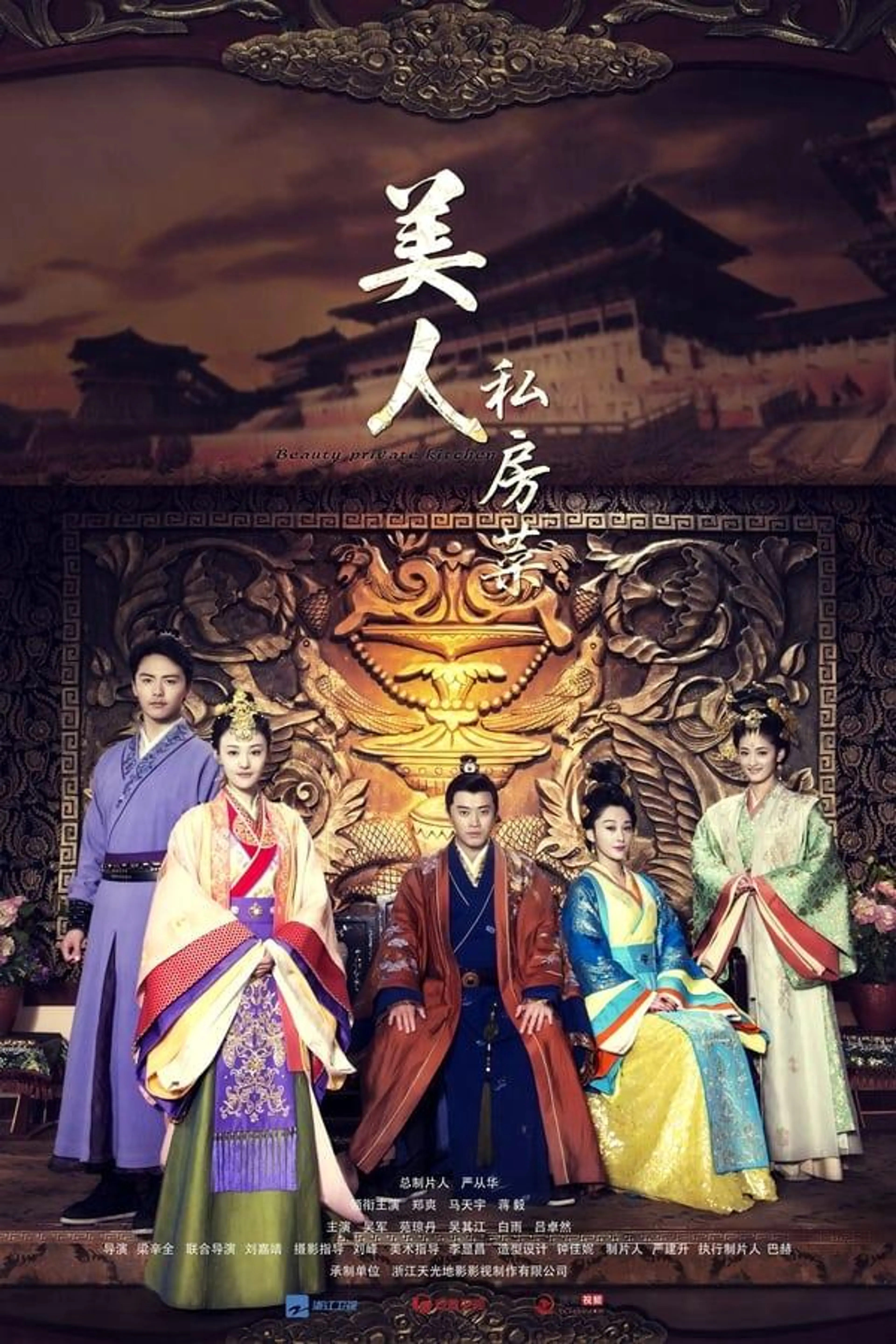 Beauty Private Kitchen Season 1