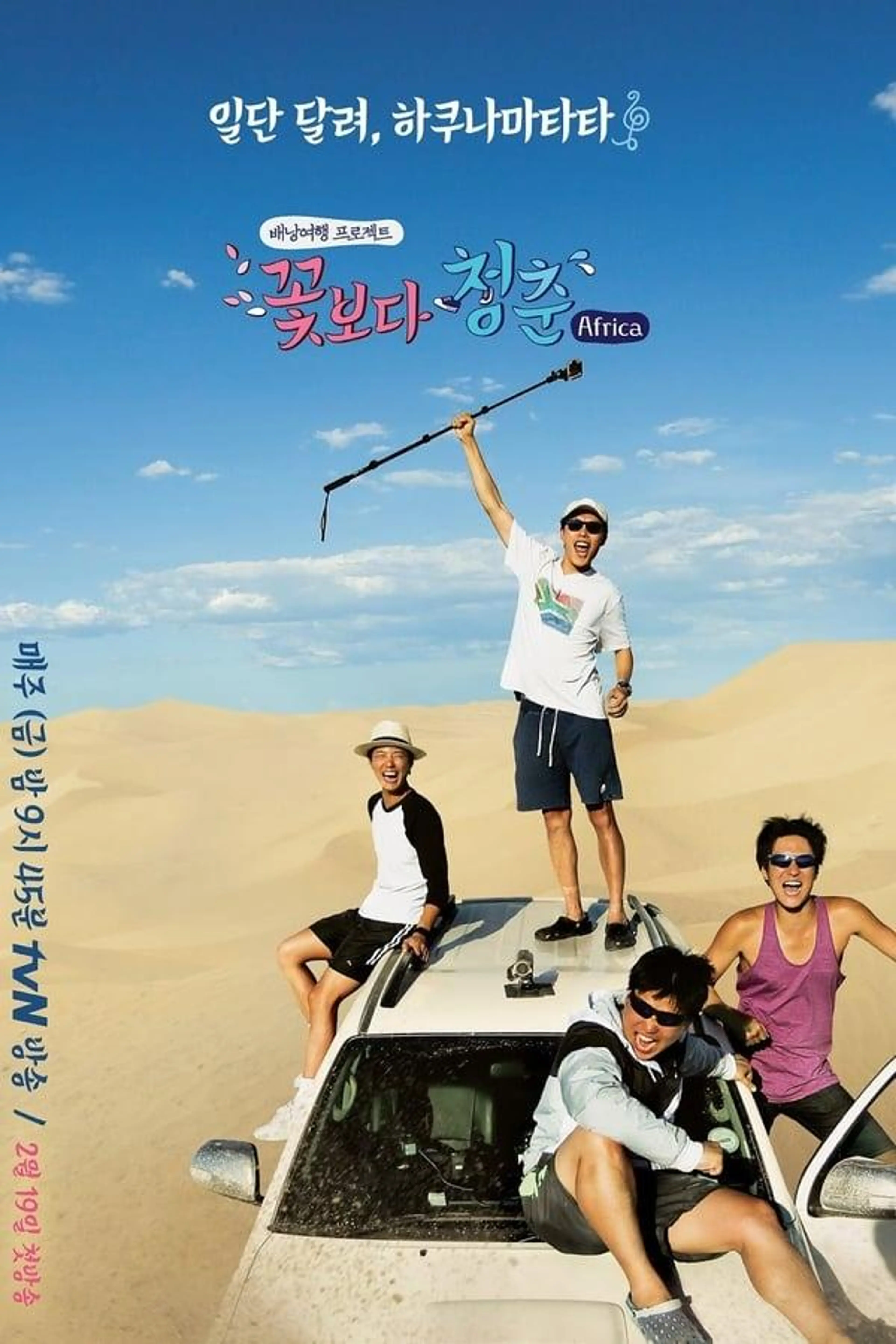Youth Over Flowers Peru