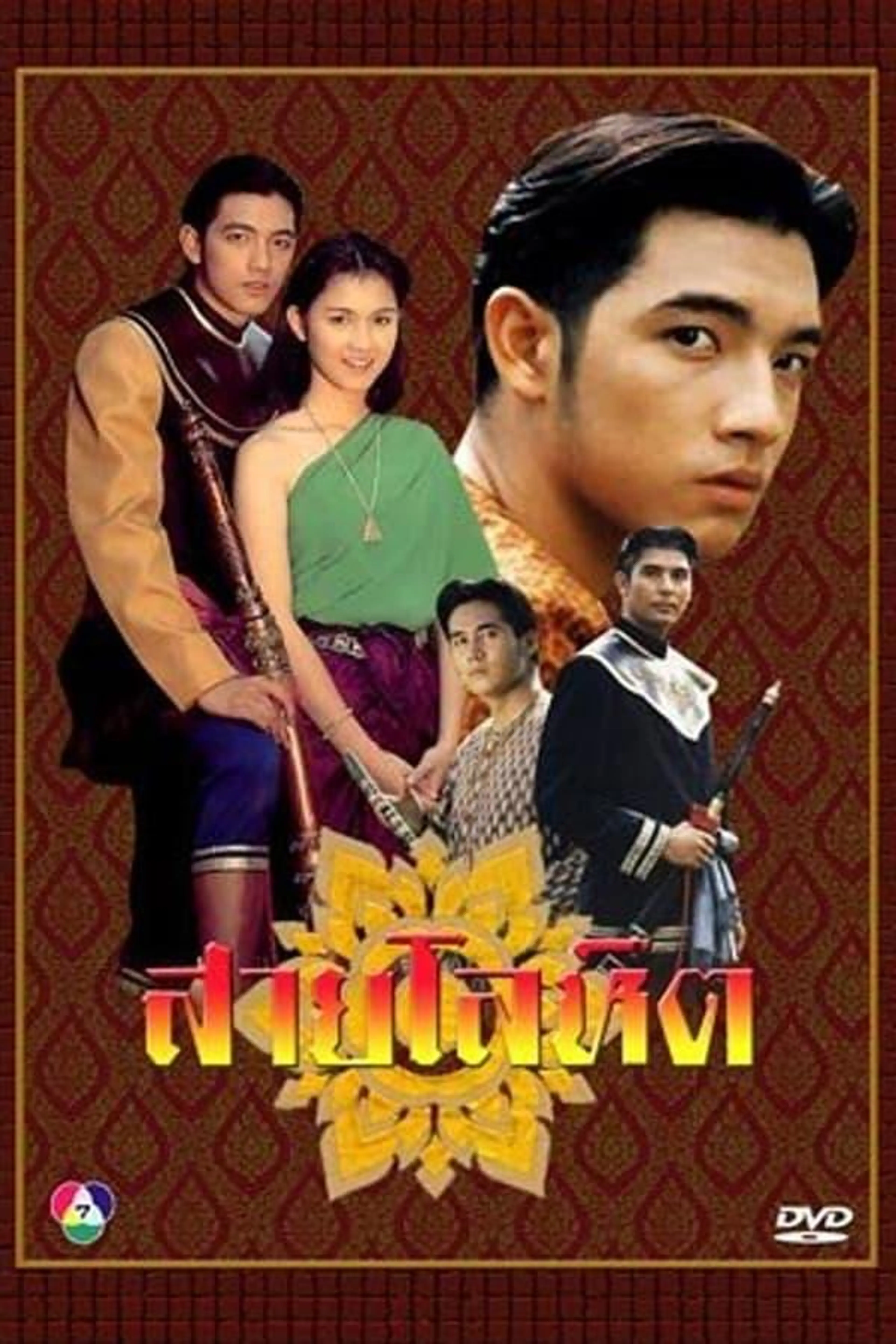 Strain of Blood Season 1