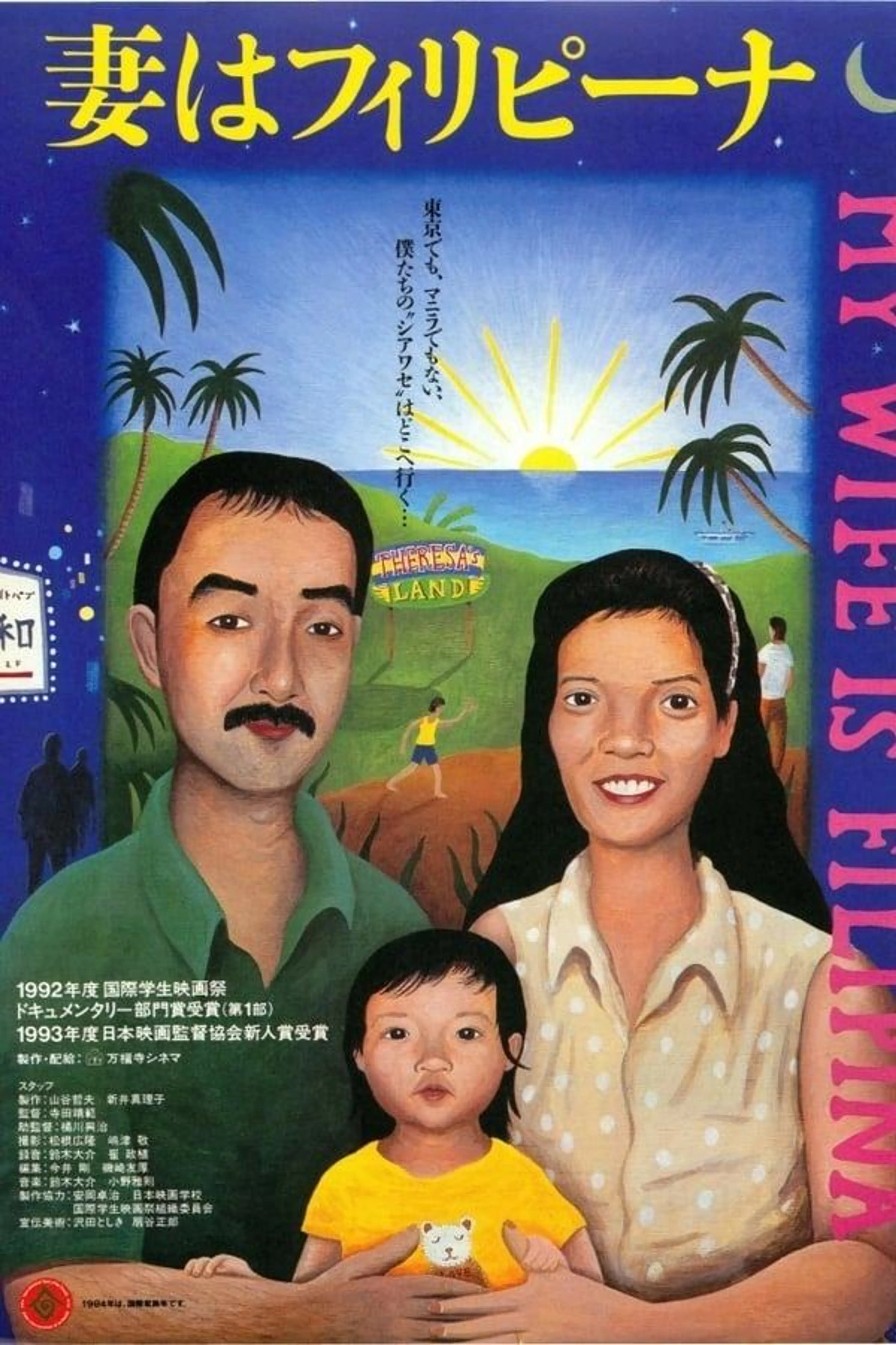 My Wife Is Filipina