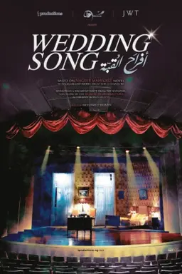Wedding Song Season 1