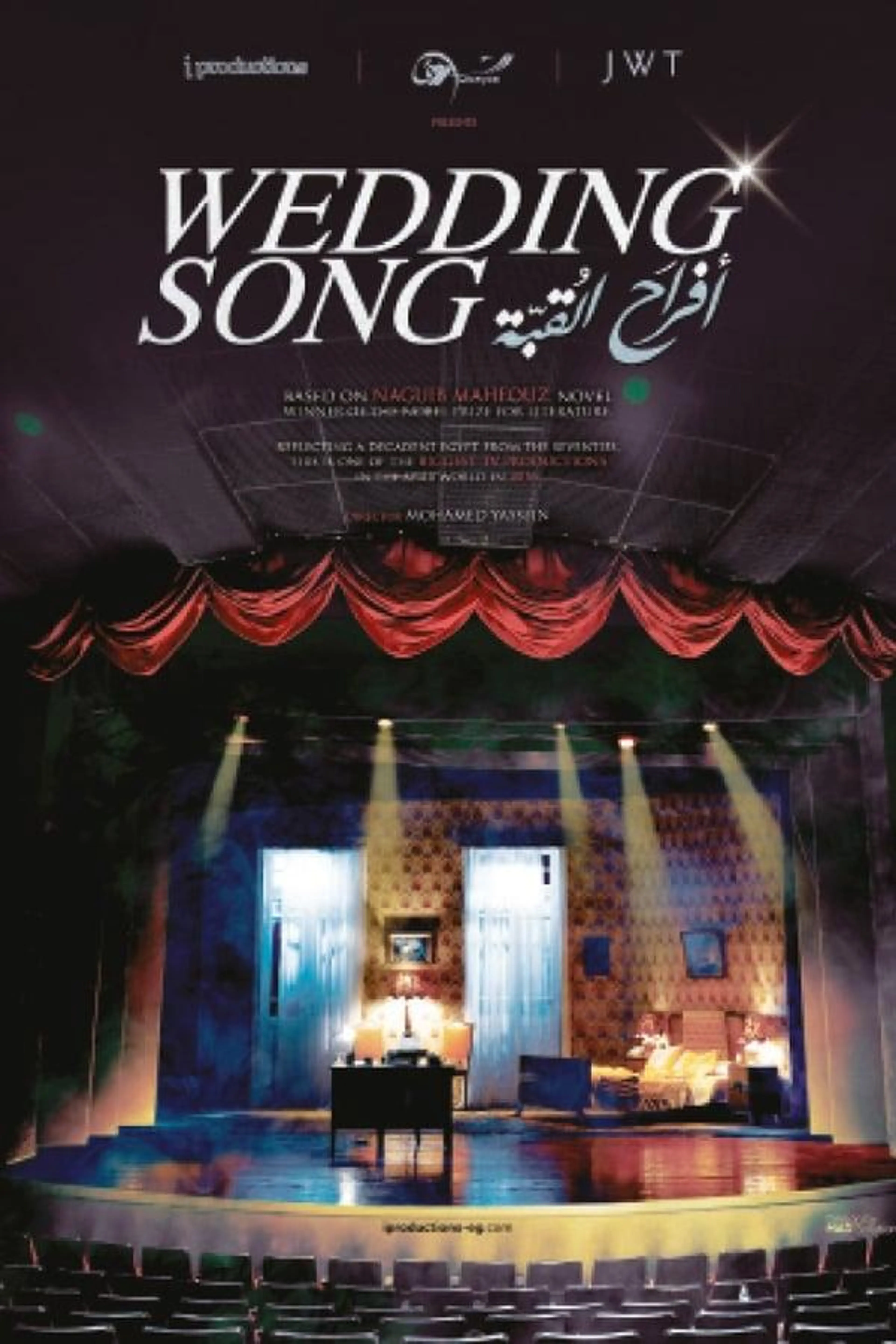 Wedding Song Season 1